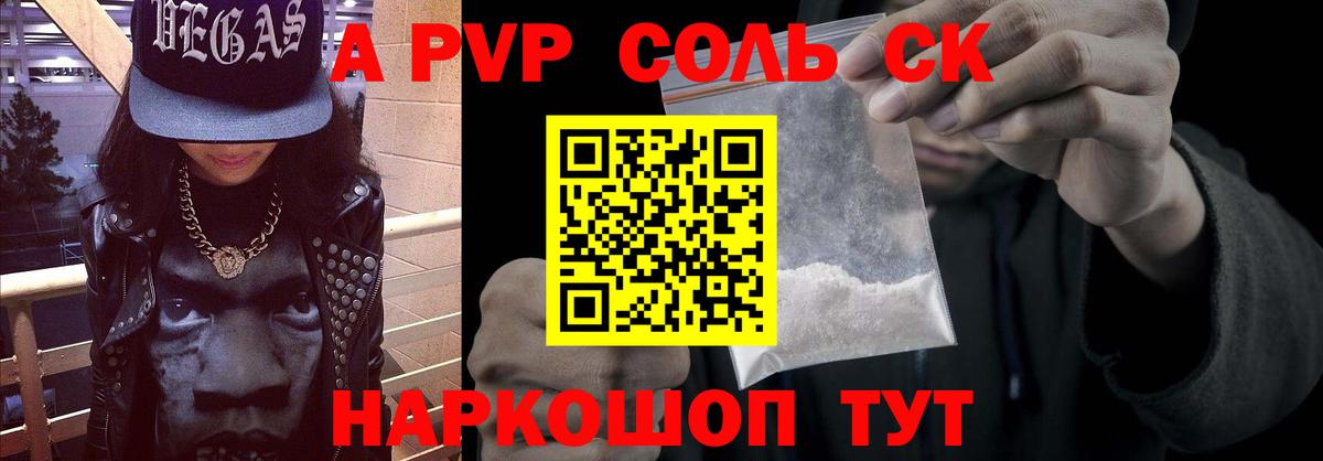APVP СК КРИС Великие Луки