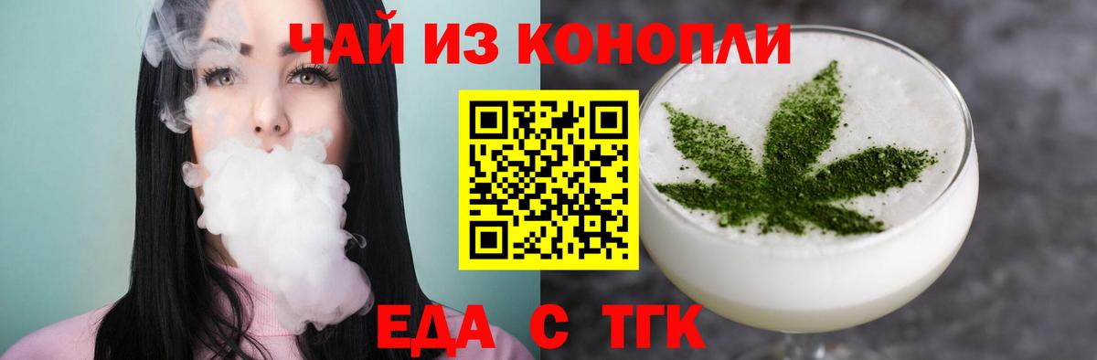 Canna-Cookies конопля  Вход с VPN  Великие Луки 