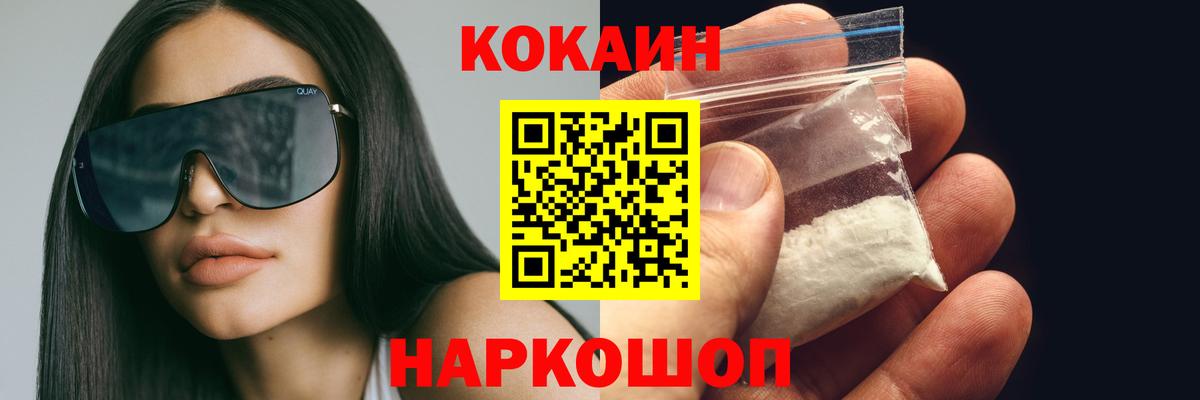 Cocaine 97% Великие Луки