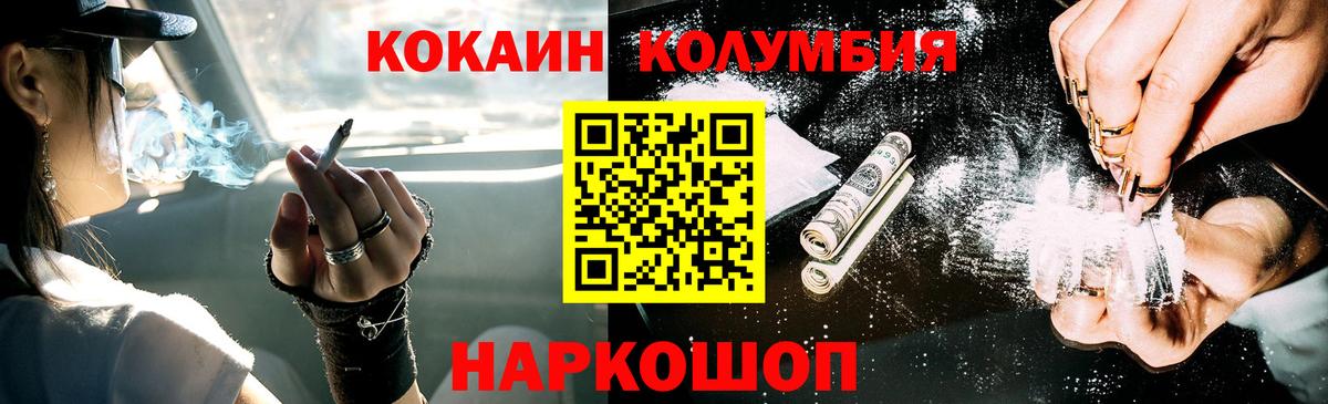 КОКАИН 98%  Вход с VPN  Cocaine Перу  Великие Луки 