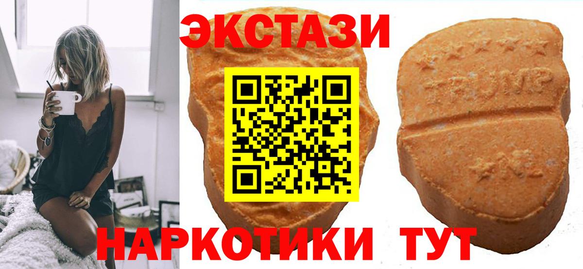 Ecstasy XTC Великие Луки