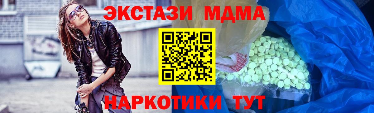 Ecstasy ешки  Ecstasy  Великие Луки  Вход с VPN 