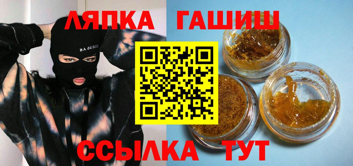 Гашиш Ice-O-Lator  Вход с VPN  Гашиш Cannabis  ГАШИШ  купить наркотик  Великие Луки 