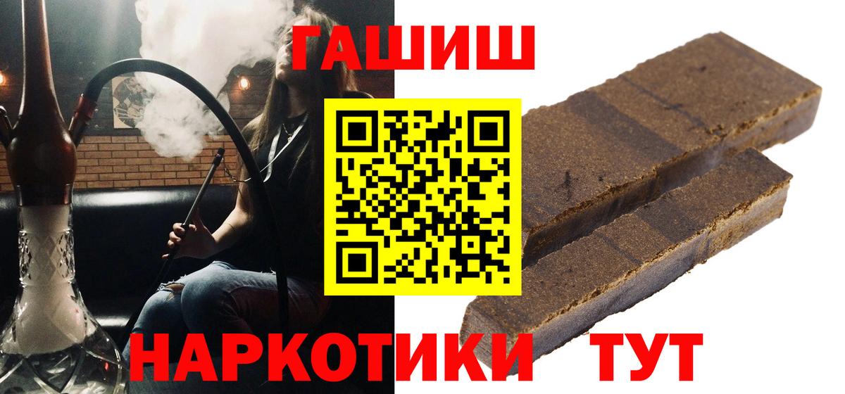 ГАШИШ Изолятор Великие Луки