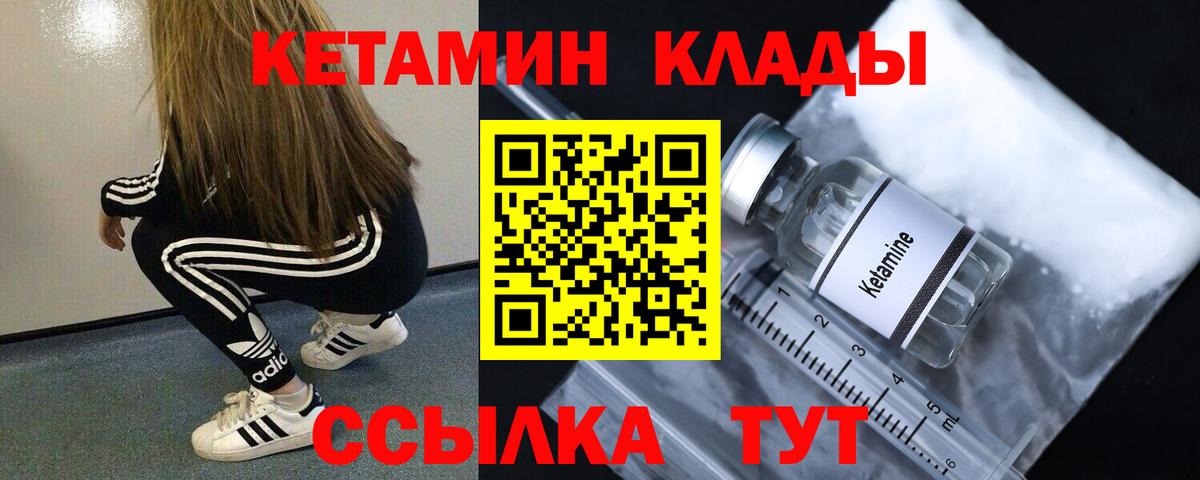 Кетамин ketamine  Кетамин ketamine  Вход с VPN  Великие Луки 