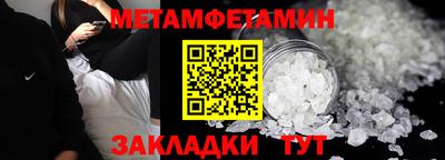 первитин Мариинск