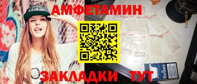 первитин Мариинск
