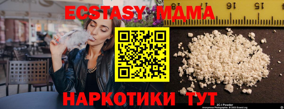 MDMA  Вход с VPN  Великие Луки  МДМА молли  МДМА кристаллы 