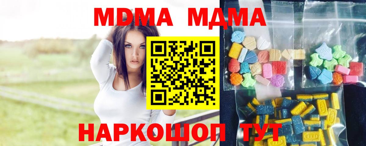 MDMA кристаллы Великие Луки