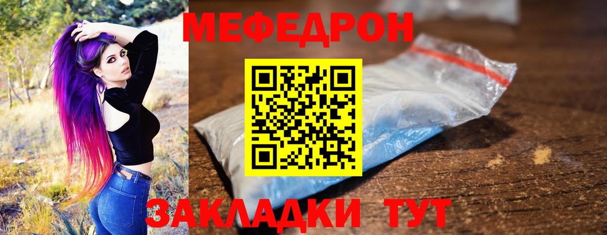 МЕФ мука Великие Луки