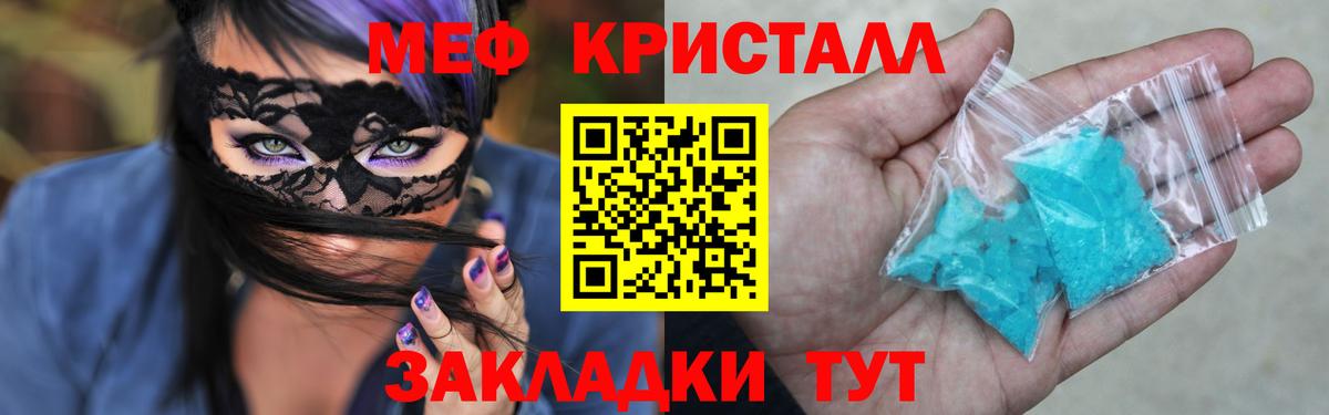 Меф 4 MMC  Вход с VPN  МЯУ-МЯУ  МЕФ 4 MMC  Великие Луки 