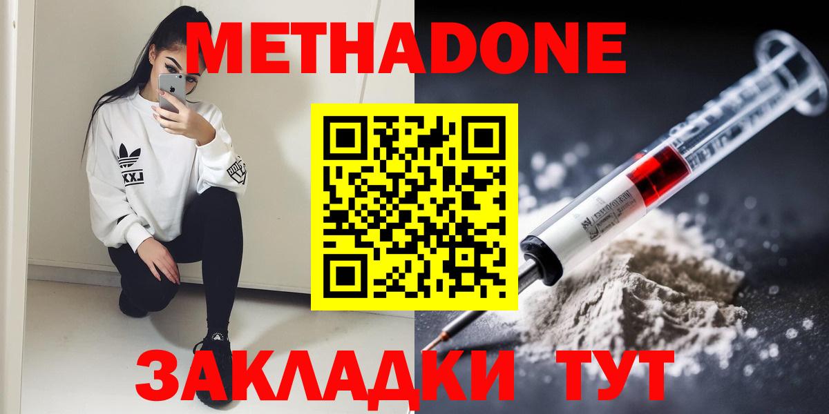 Метадон VHQ  Вход с VPN  Метадон белоснежный  Великие Луки 