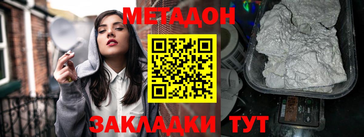 Метадон VHQ Великие Луки