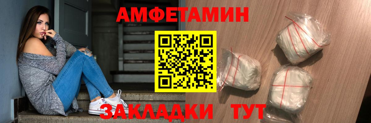 Великие Луки  Первитин кристалл  Вход с VPN 