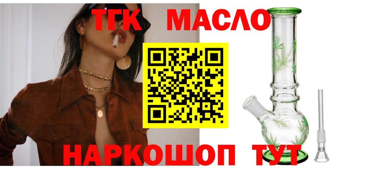 ТГК жижа Великие Луки